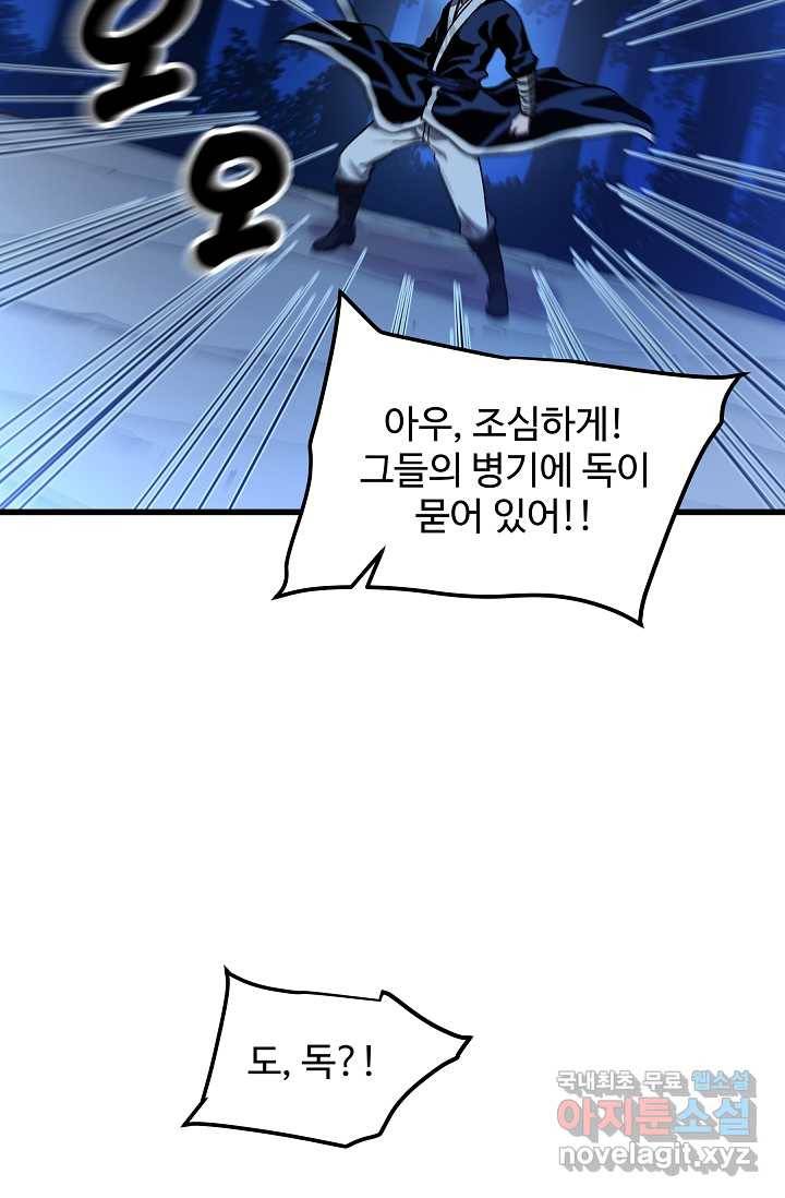 빙의검신 30화 30