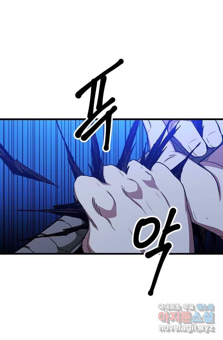 빙의검신 30화 42