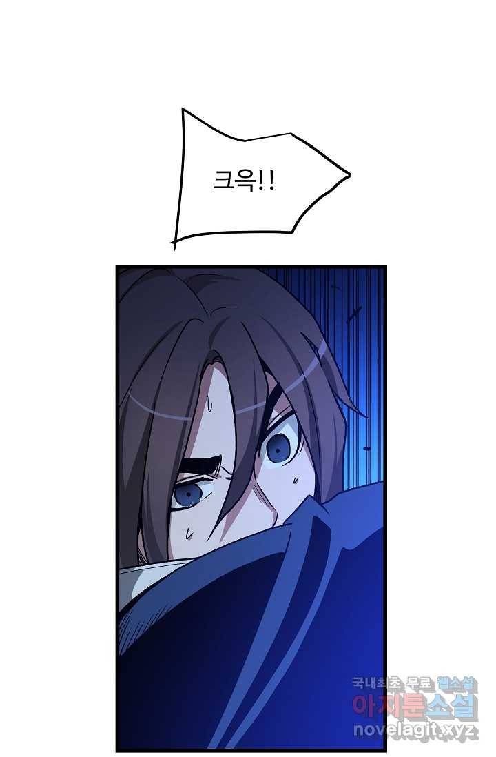 빙의검신 30화 43