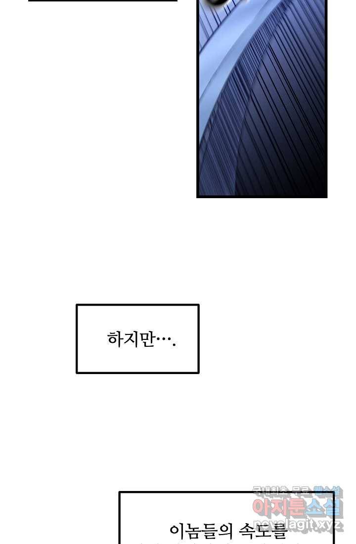 빙의검신 30화 48