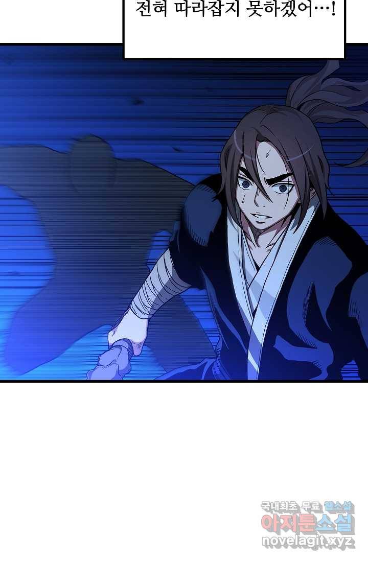 빙의검신 30화 49
