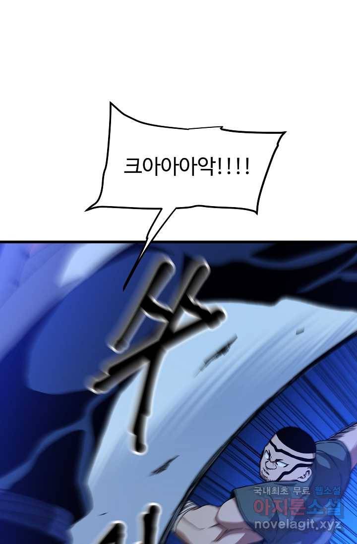 빙의검신 30화 50
