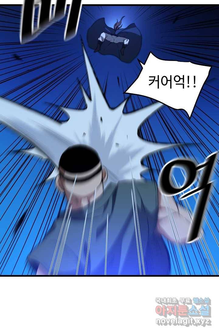 빙의검신 30화 53