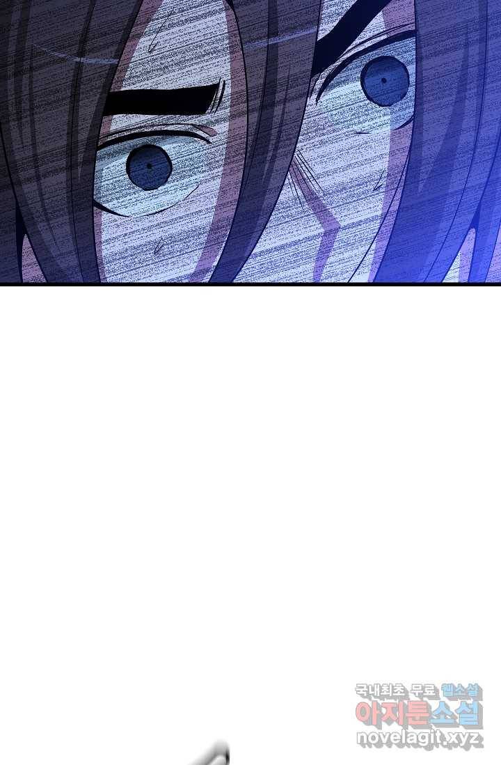 빙의검신 30화 58