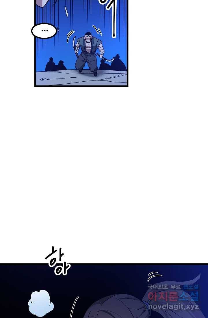 빙의검신 30화 66