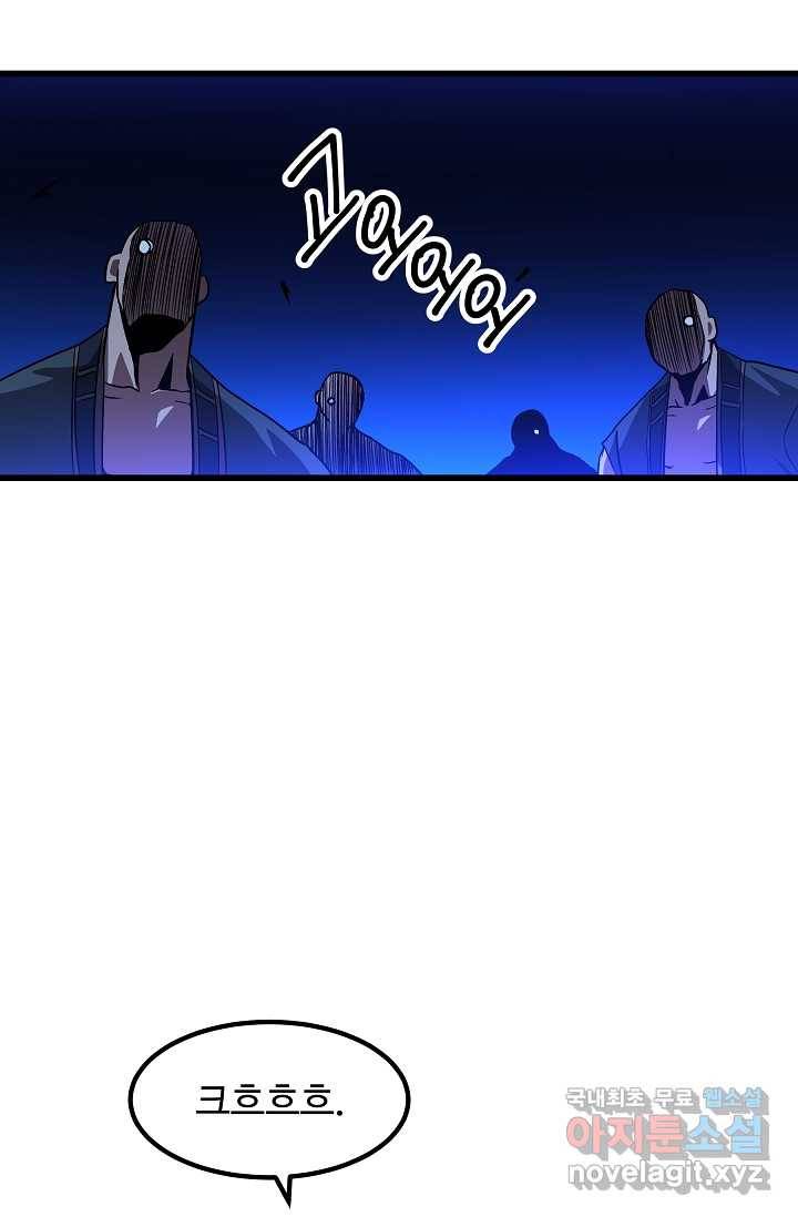 빙의검신 30화 68