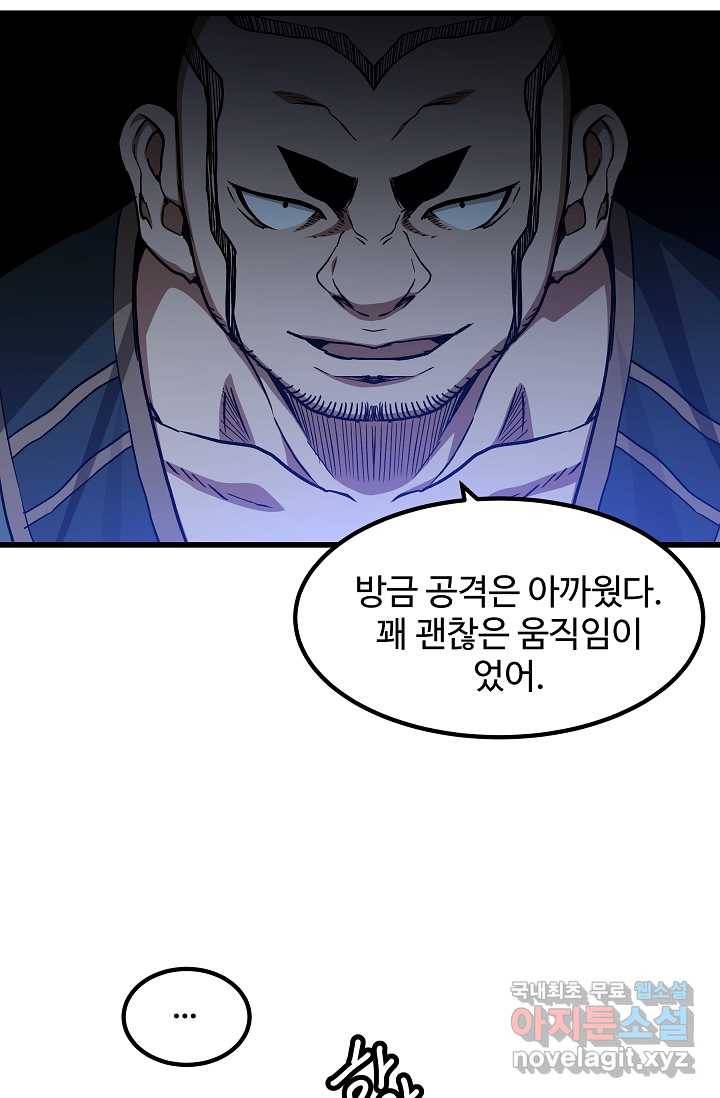 빙의검신 30화 69
