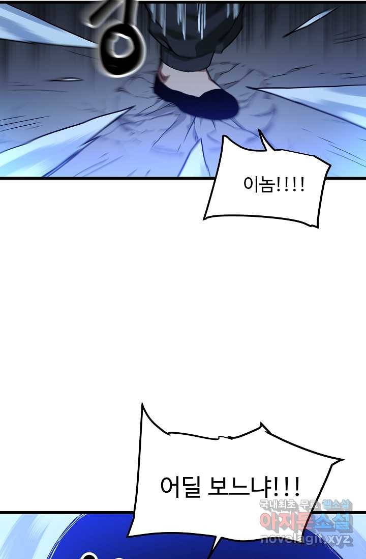 빙의검신 30화 74