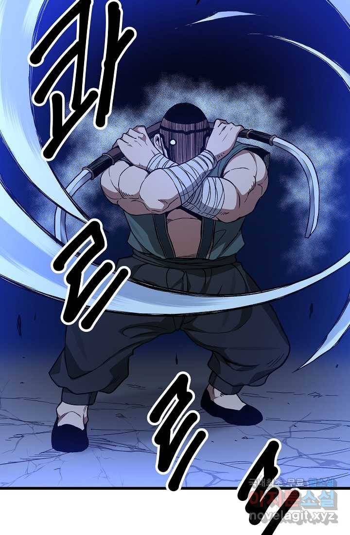 빙의검신 30화 75