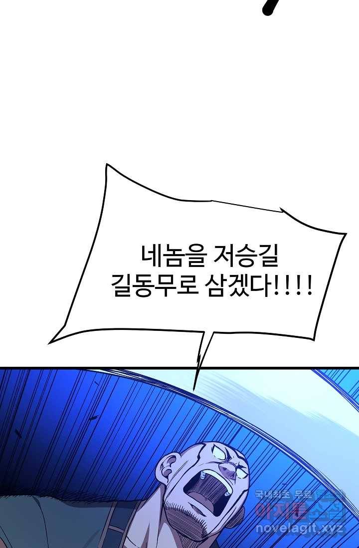 빙의검신 30화 76