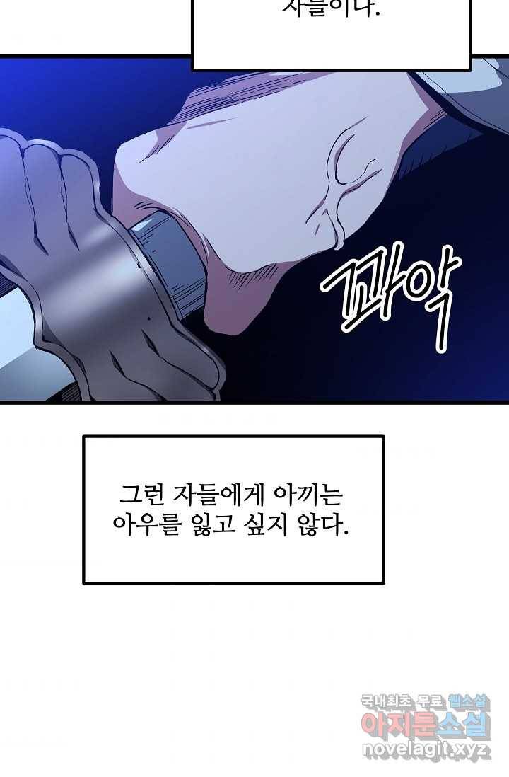 빙의검신 30화 82