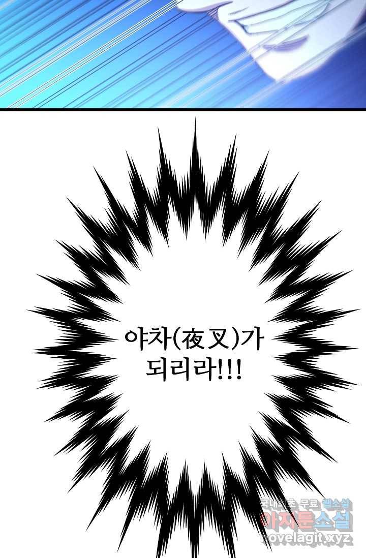 빙의검신 30화 85
