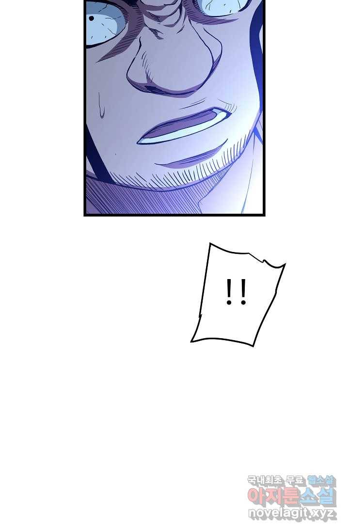 빙의검신 30화 87