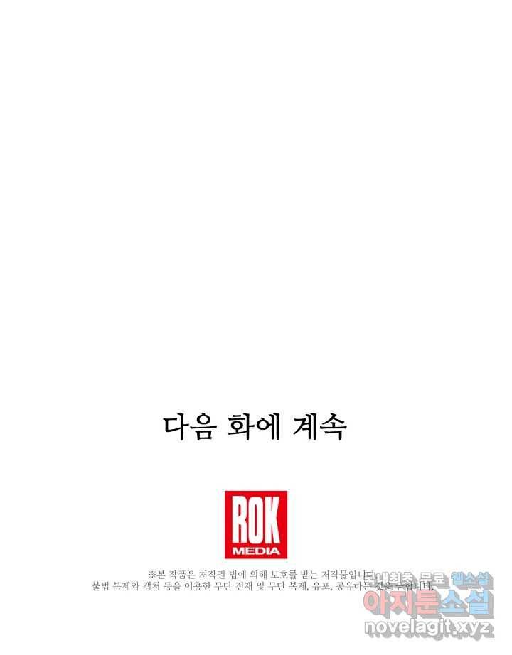 빙의검신 30화 88