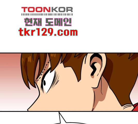 더블클릭 53화 1