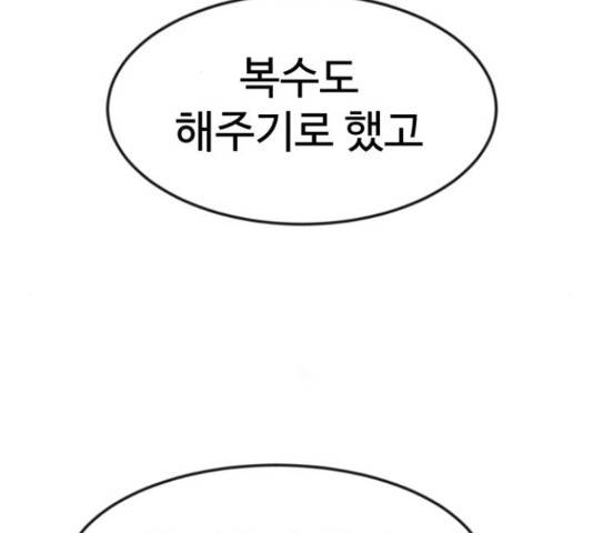 더블클릭 53화 2