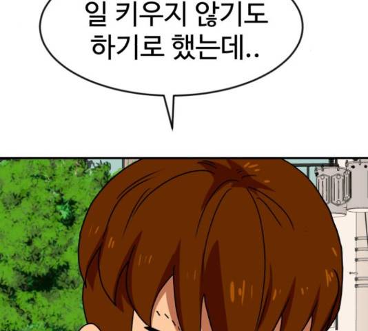 더블클릭 53화 3