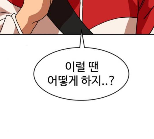 더블클릭 53화 5