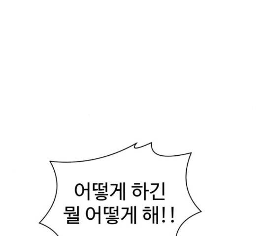 더블클릭 53화 6