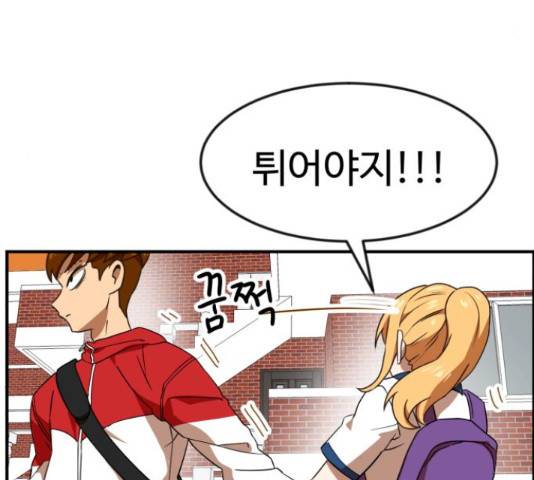 더블클릭 53화 9