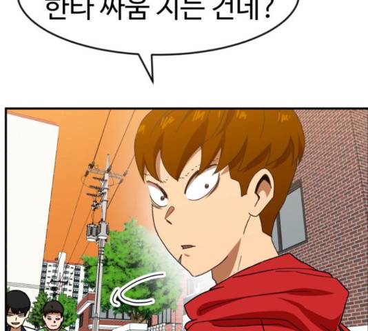 더블클릭 53화 12