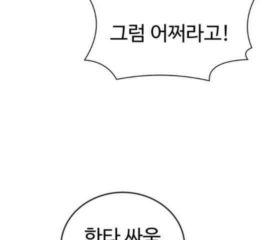 더블클릭 53화 16