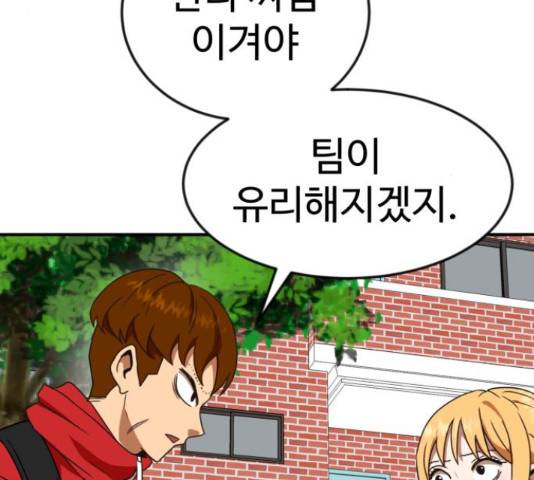 더블클릭 53화 17