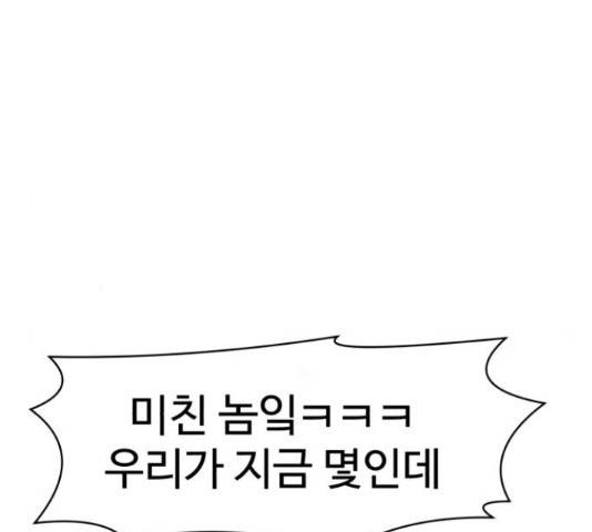 더블클릭 53화 19