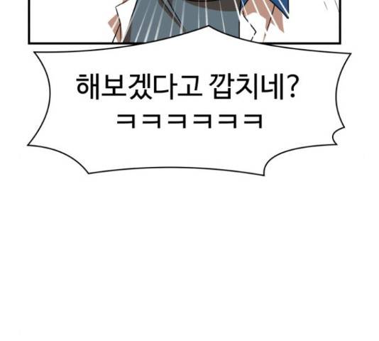 더블클릭 53화 21