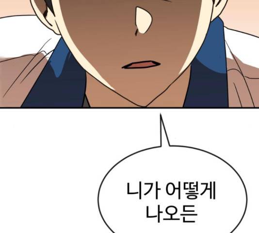 더블클릭 53화 23