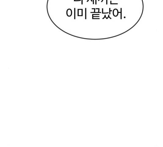 더블클릭 53화 27