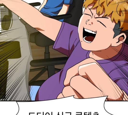 더블클릭 53화 31