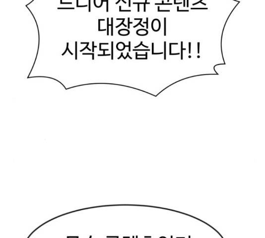 더블클릭 53화 32