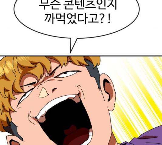 더블클릭 53화 33
