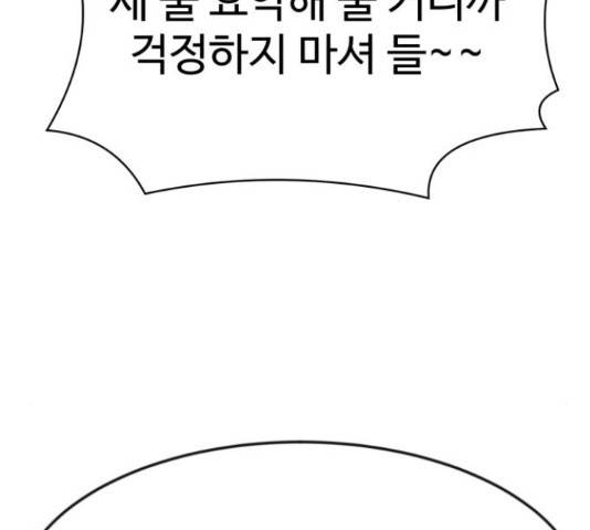 더블클릭 53화 35