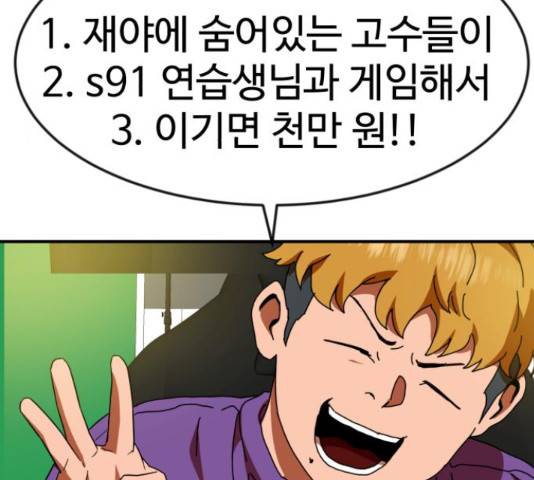 더블클릭 53화 36