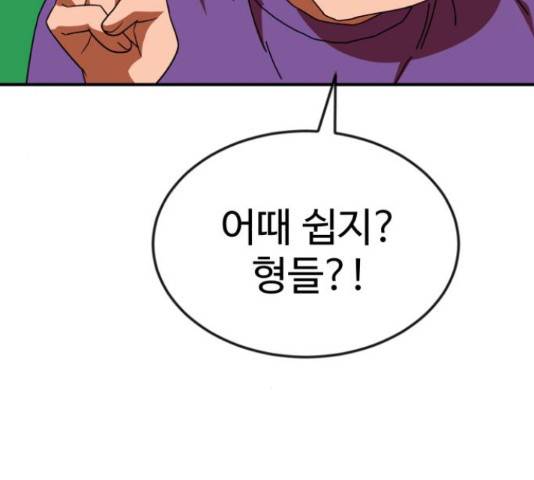 더블클릭 53화 37