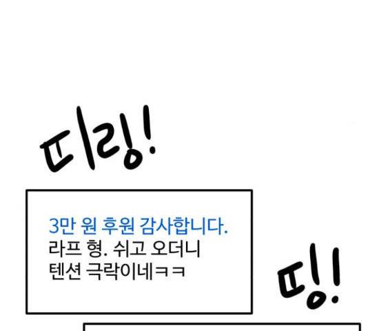 더블클릭 53화 38