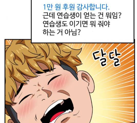 더블클릭 53화 39