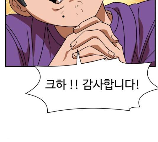 더블클릭 53화 40