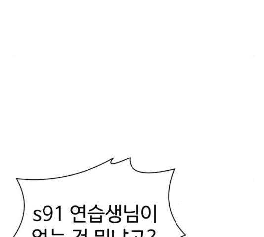 더블클릭 53화 41