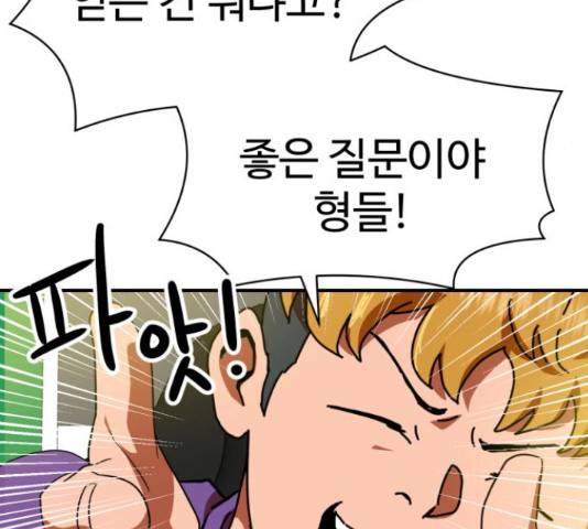 더블클릭 53화 42