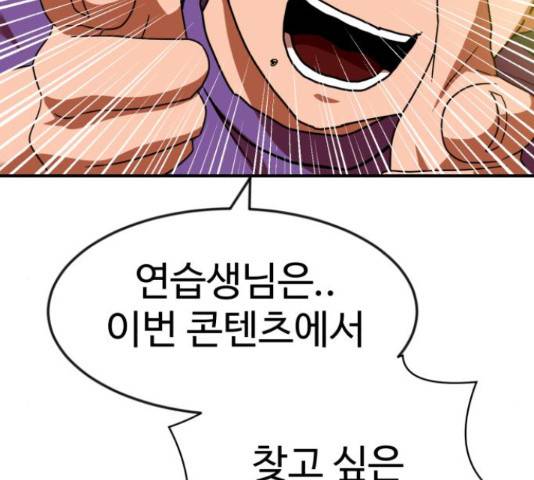 더블클릭 53화 43