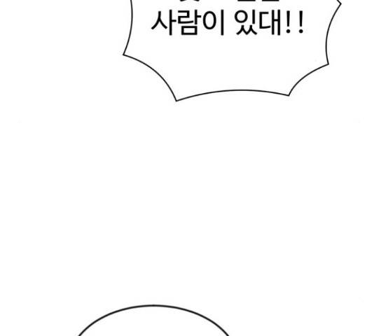 더블클릭 53화 44