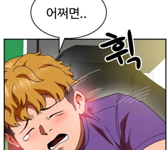 더블클릭 53화 45