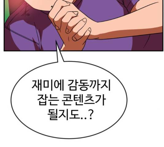 더블클릭 53화 46