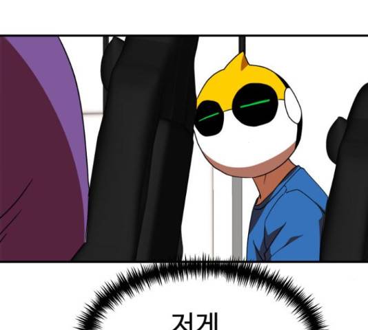 더블클릭 53화 48