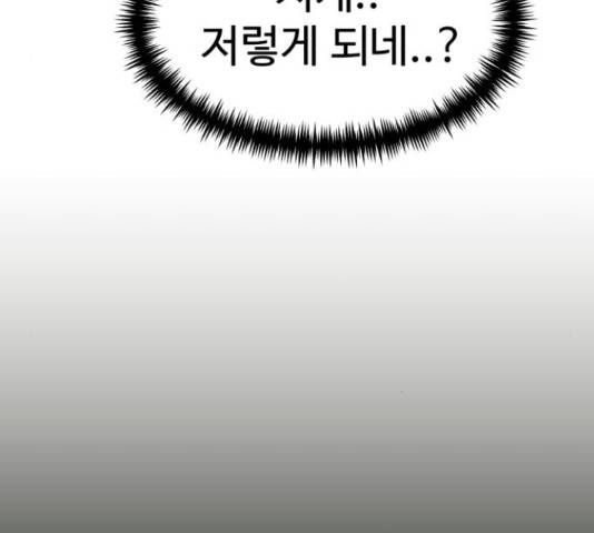 더블클릭 53화 49