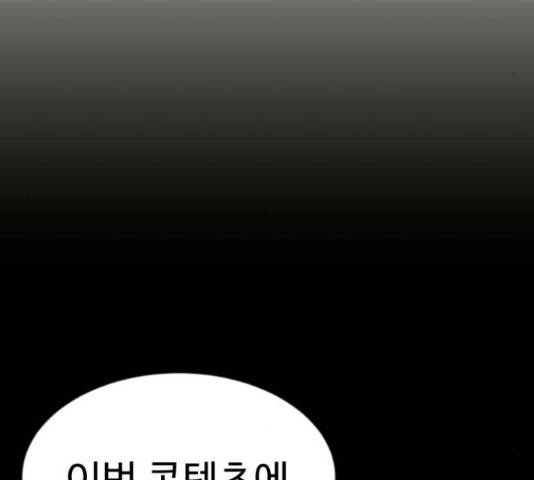 더블클릭 53화 50