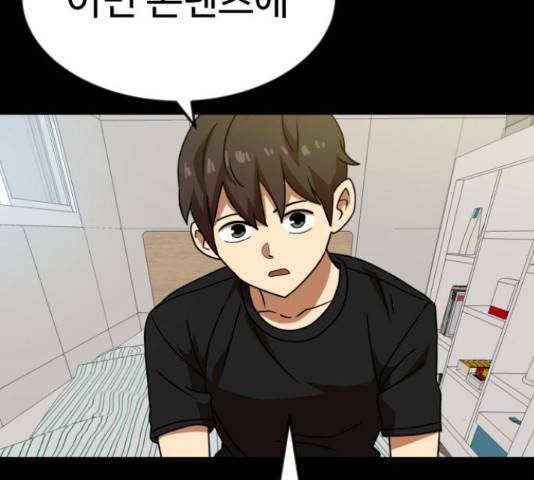 더블클릭 53화 51